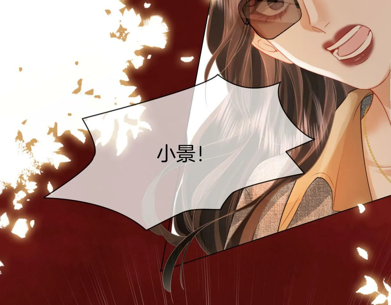 第33话 油漆 第86页