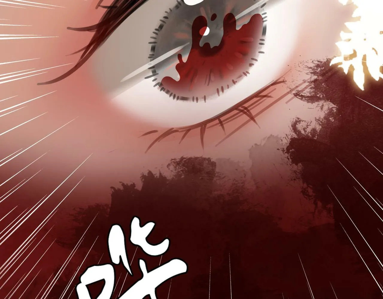 第33话 油漆 第88页
