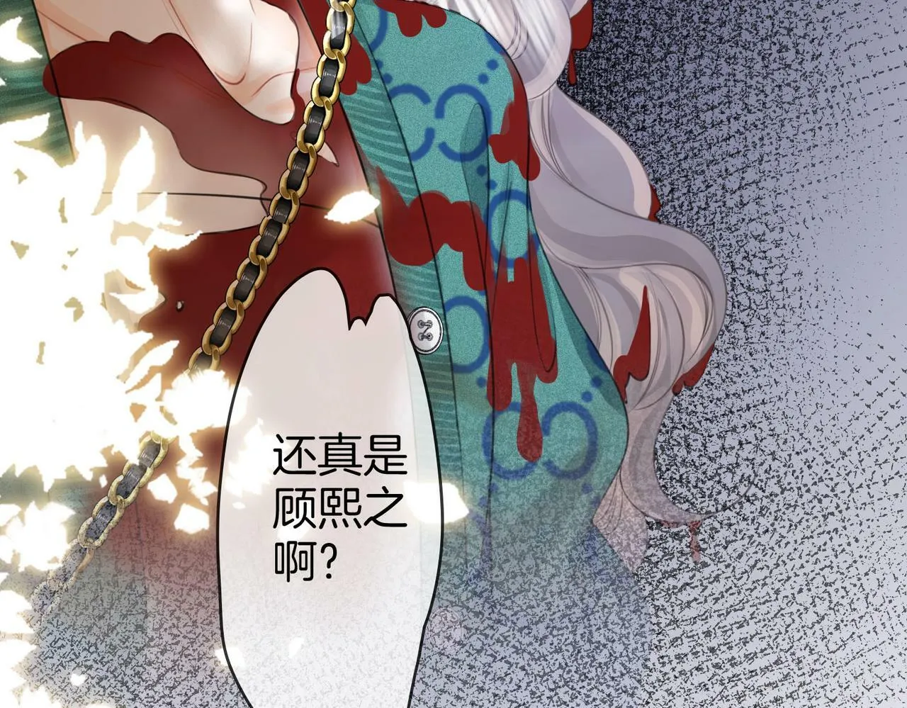 第33话 油漆 第93页