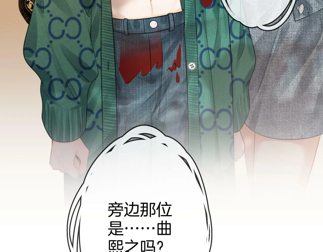 第33话 油漆 第96页