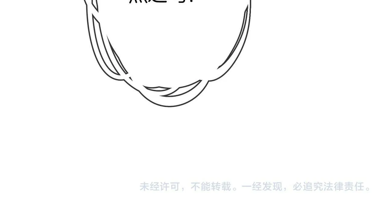 第33话 油漆 第97页