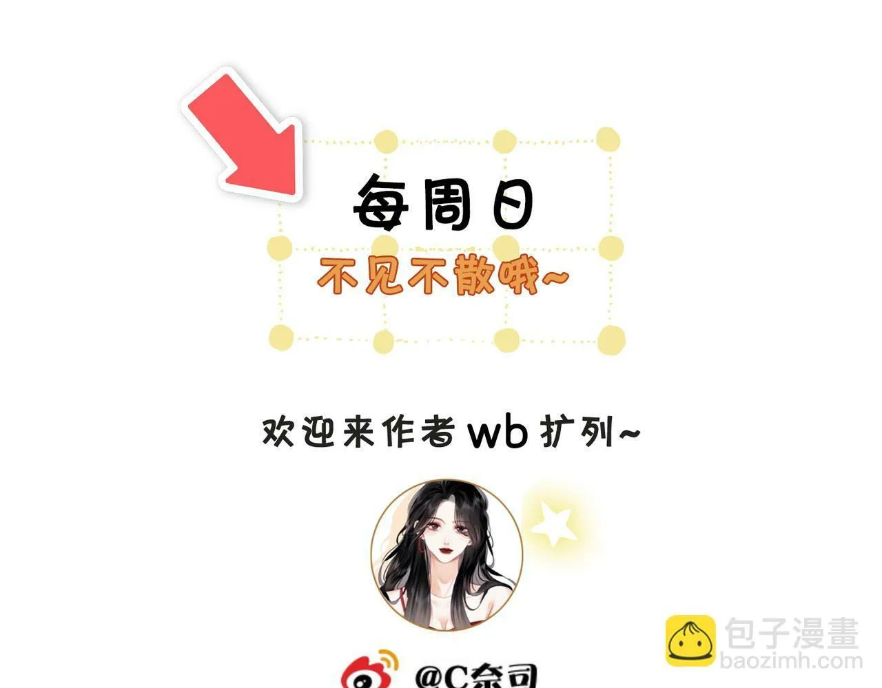 第33话 油漆 第98页