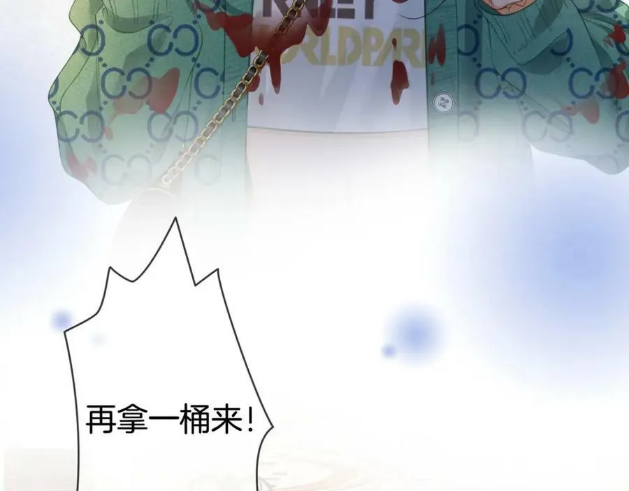 第34话 洗掉油漆 第7页