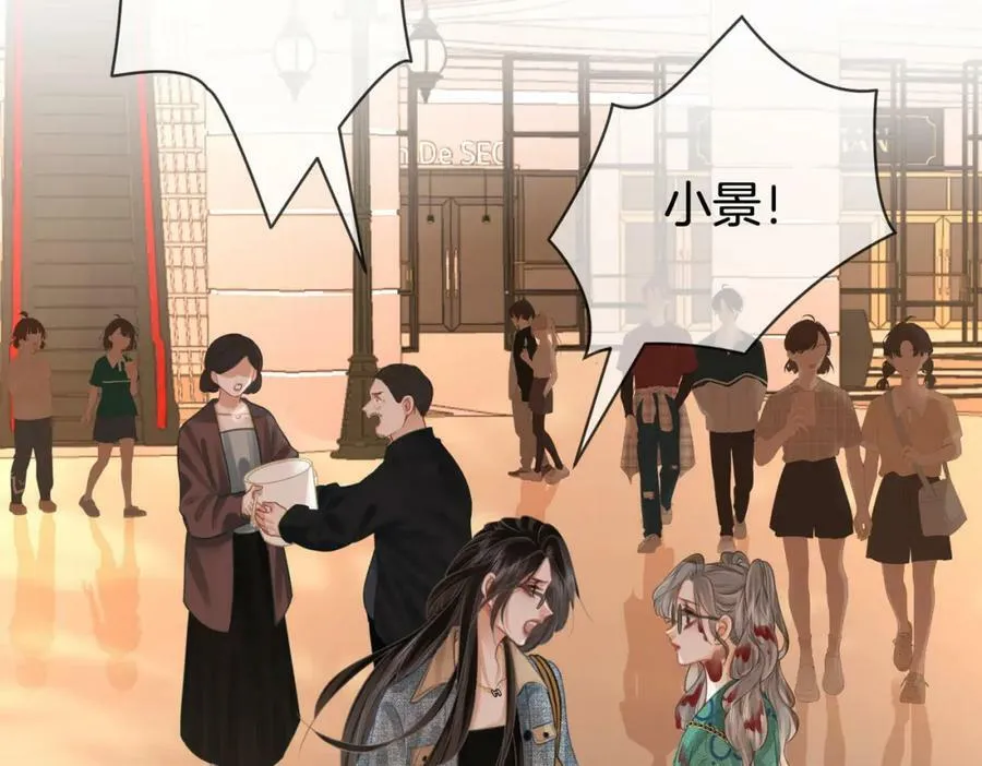 第34话 洗掉油漆 第8页