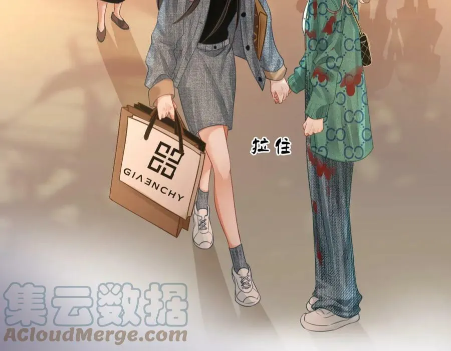 第34话 洗掉油漆 第9页