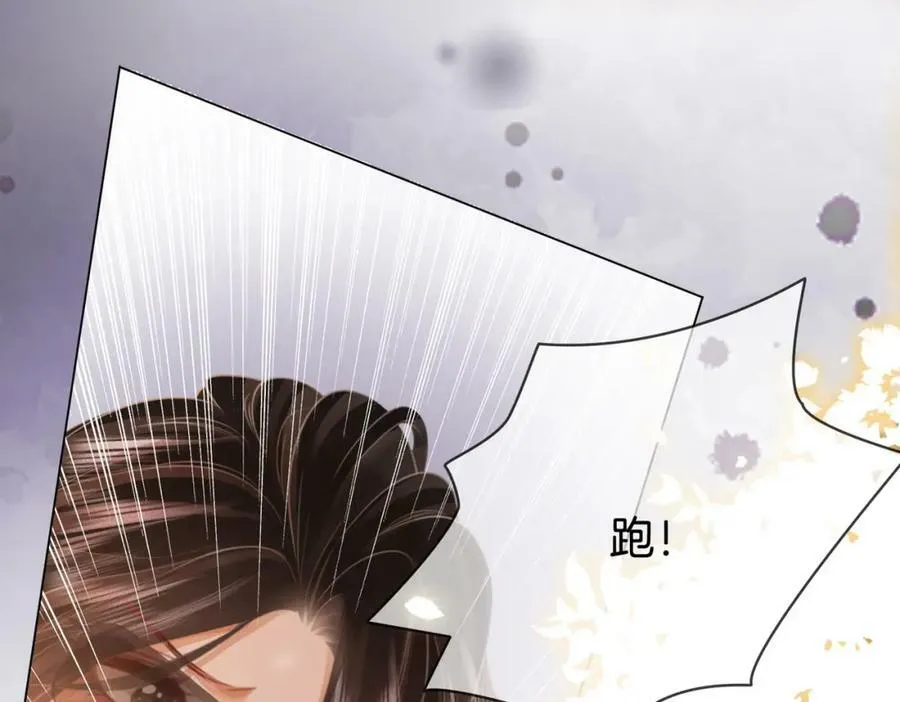 第34话 洗掉油漆 第10页