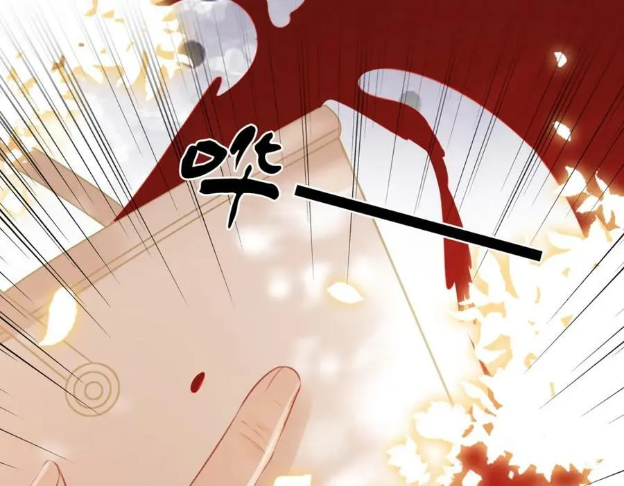 第34话 洗掉油漆 第14页