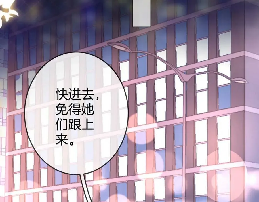 第34话 洗掉油漆 第20页