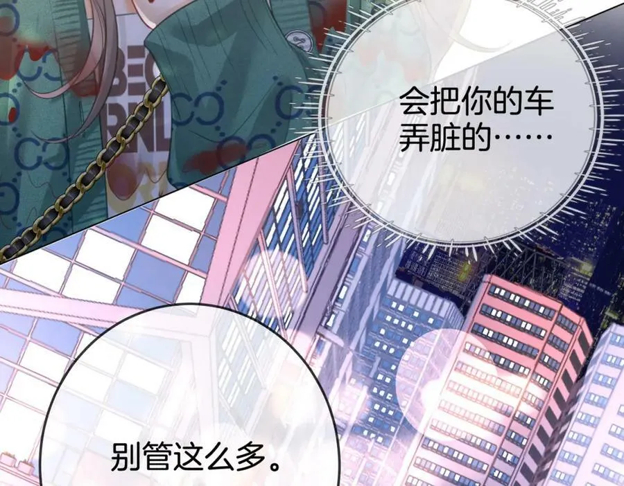 第34话 洗掉油漆 第24页