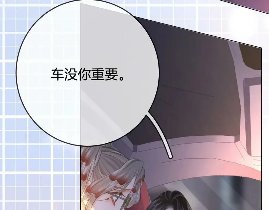 第34话 洗掉油漆 第27页