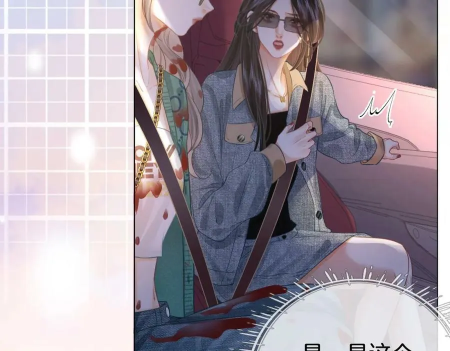 第34话 洗掉油漆 第28页