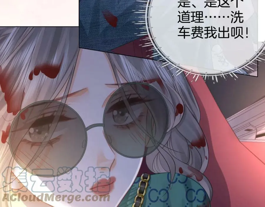 第34话 洗掉油漆 第29页