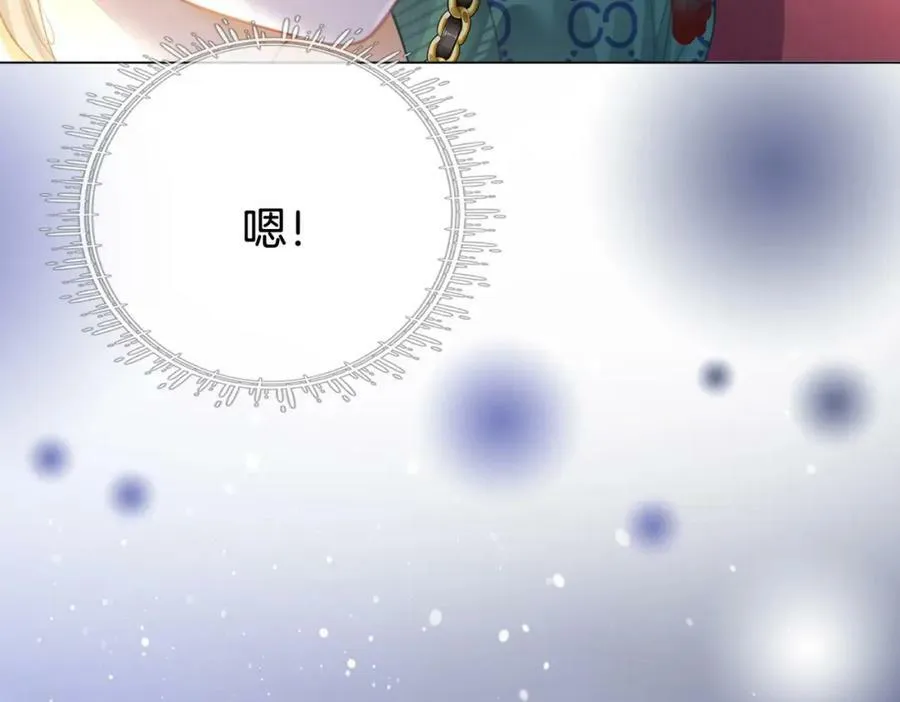 第34话 洗掉油漆 第30页
