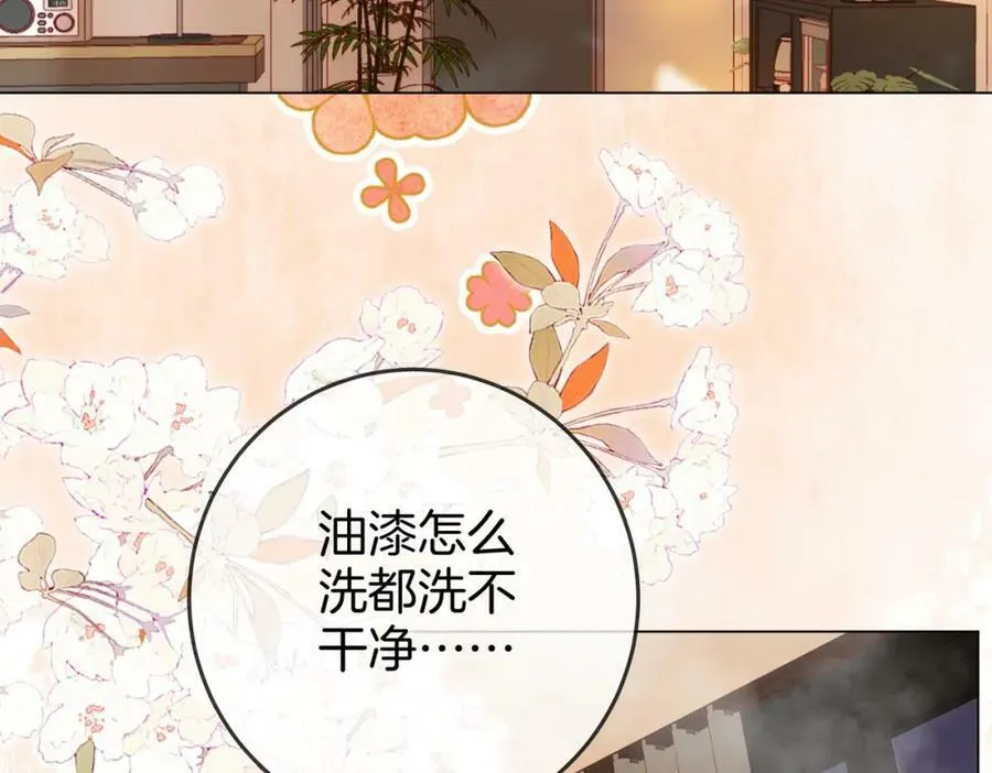 第34话 洗掉油漆 第39页