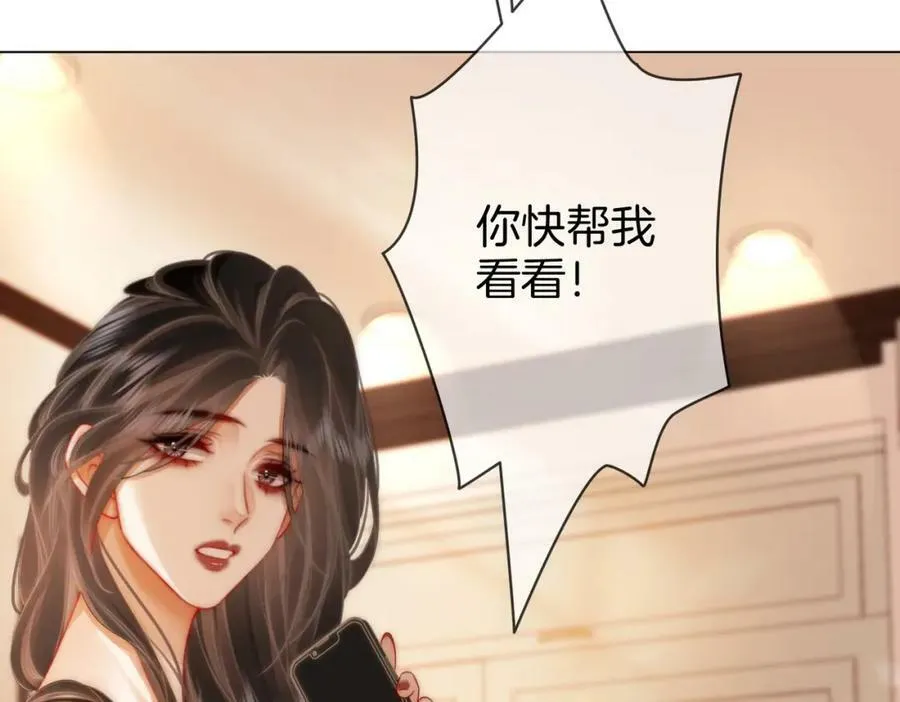 第34话 洗掉油漆 第42页