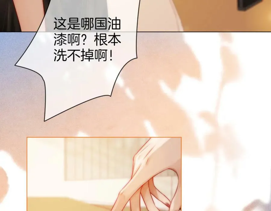 第34话 洗掉油漆 第44页