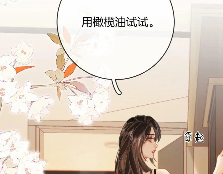 第34话 洗掉油漆 第47页
