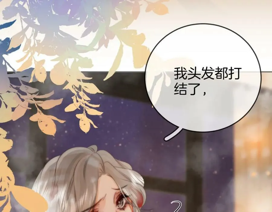 第34话 洗掉油漆 第50页