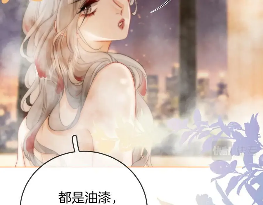 第34话 洗掉油漆 第51页