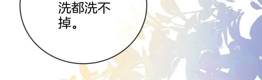 第34话 洗掉油漆 第52页