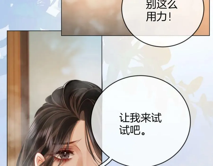 第34话 洗掉油漆 第55页