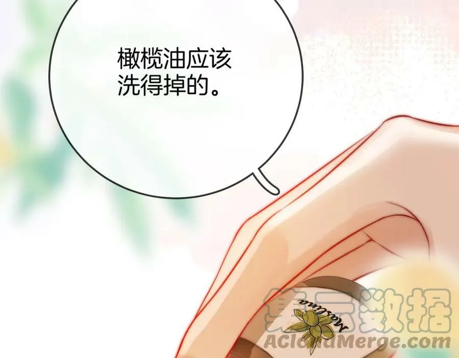第34话 洗掉油漆 第57页