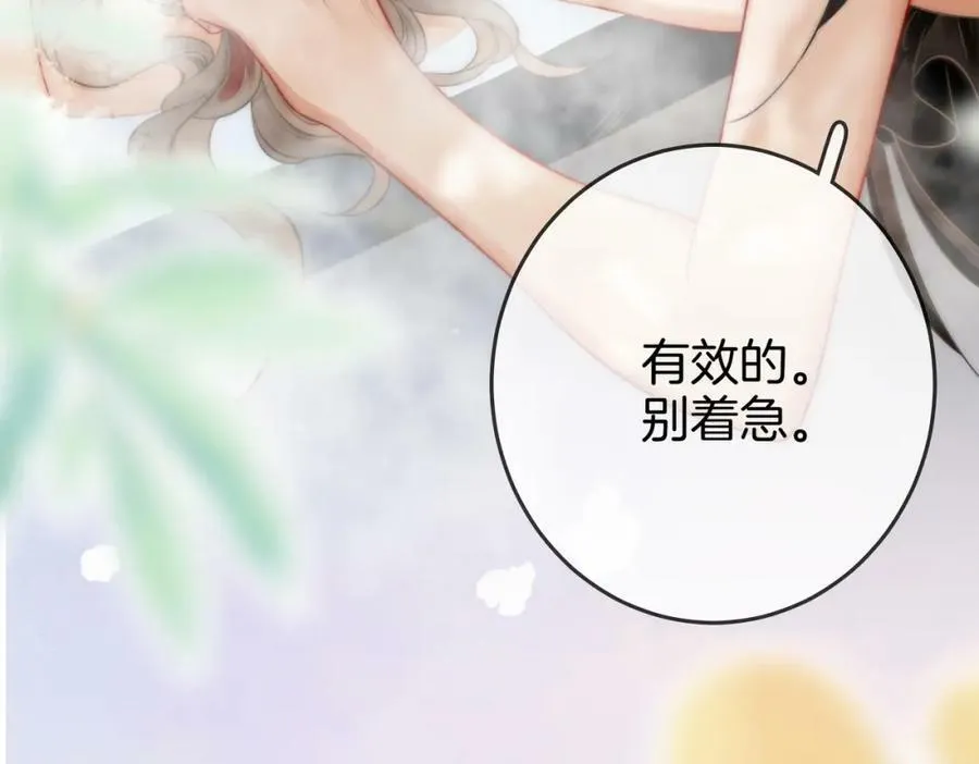 第34话 洗掉油漆 第62页