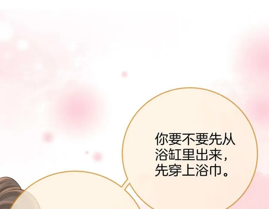 第34话 洗掉油漆 第66页
