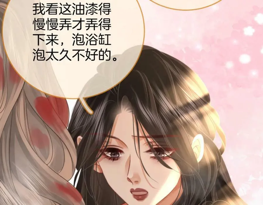 第34话 洗掉油漆 第67页