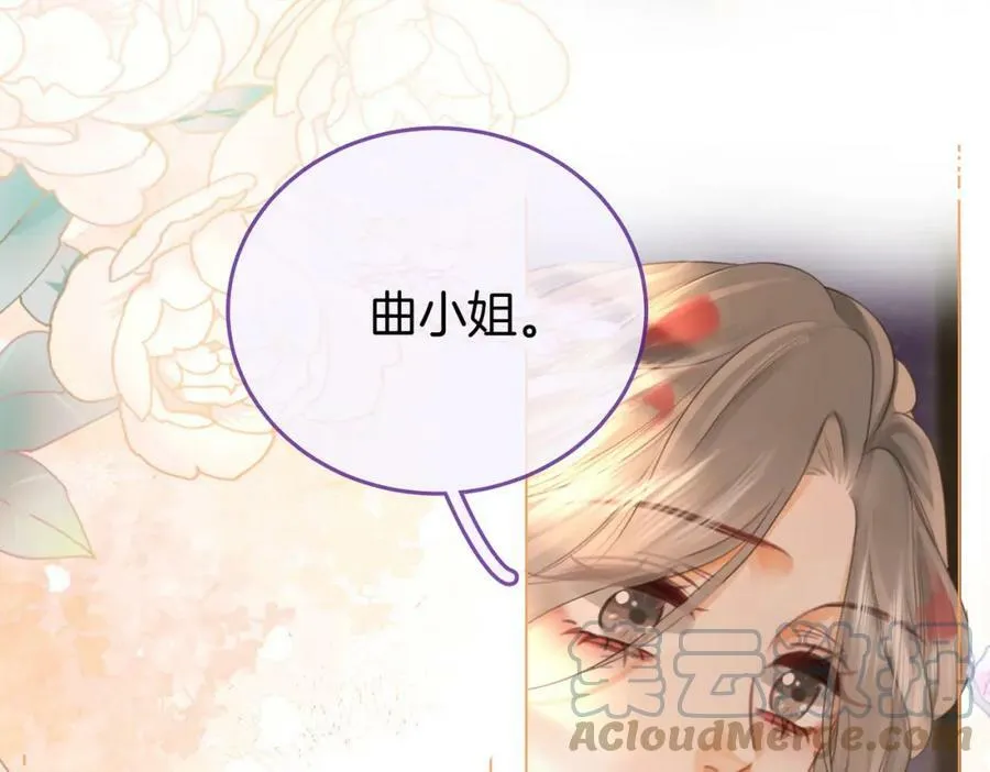 第34话 洗掉油漆 第69页