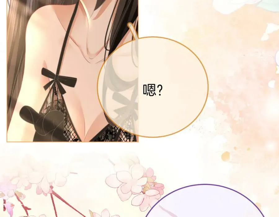 第34话 洗掉油漆 第71页