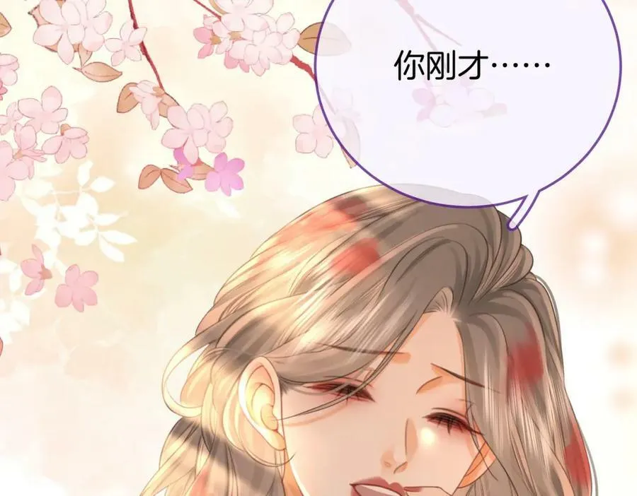 第34话 洗掉油漆 第72页