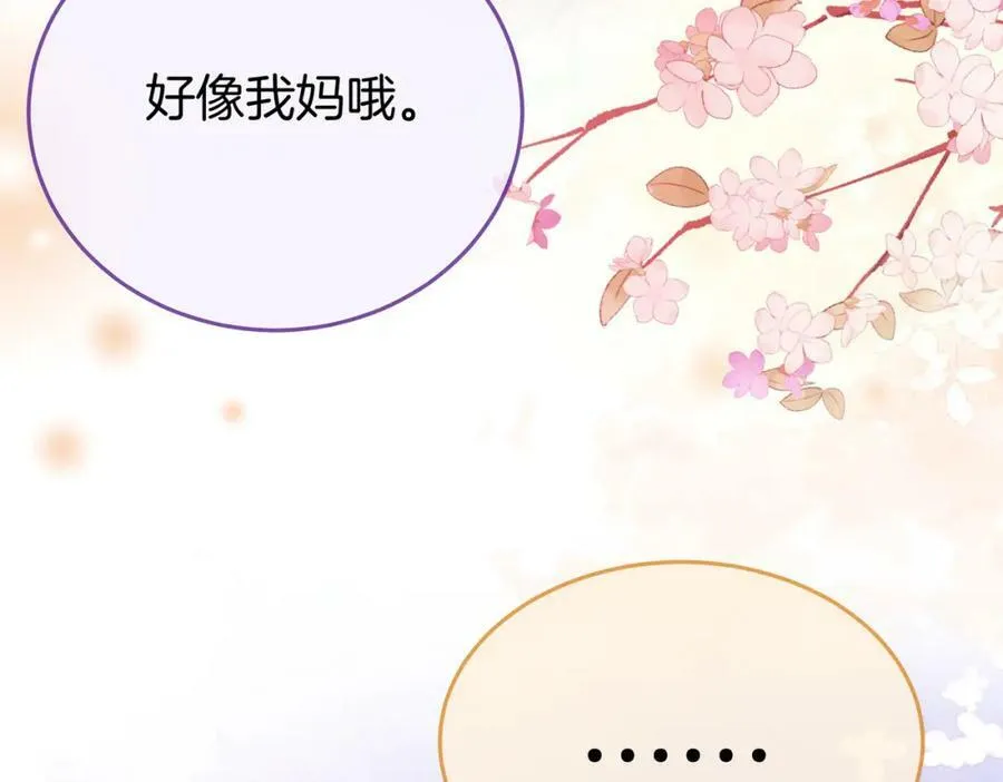 第34话 洗掉油漆 第74页