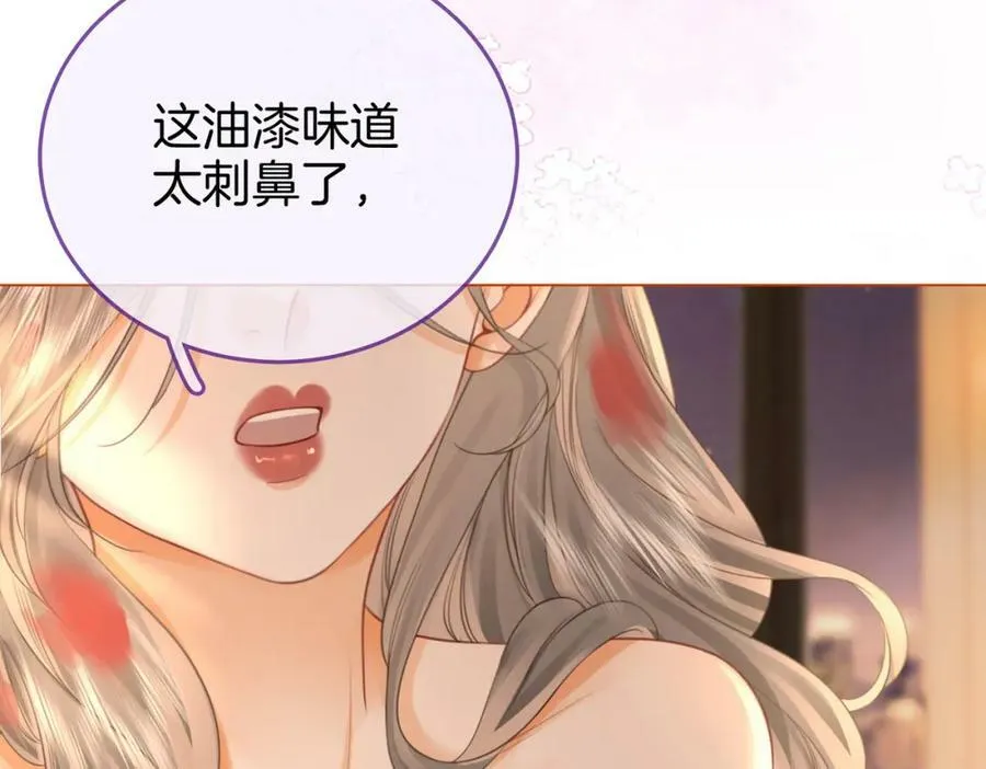 第34话 洗掉油漆 第76页