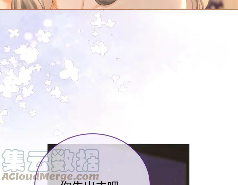 第34话 洗掉油漆 第77页