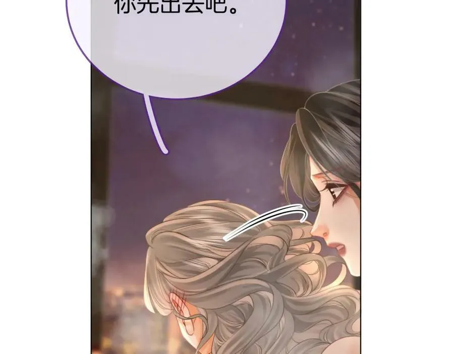 第34话 洗掉油漆 第78页