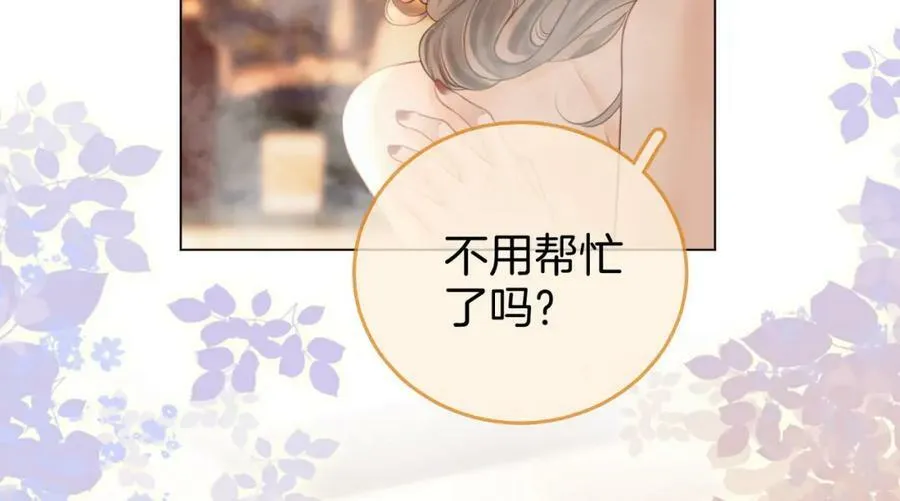 第34话 洗掉油漆 第79页