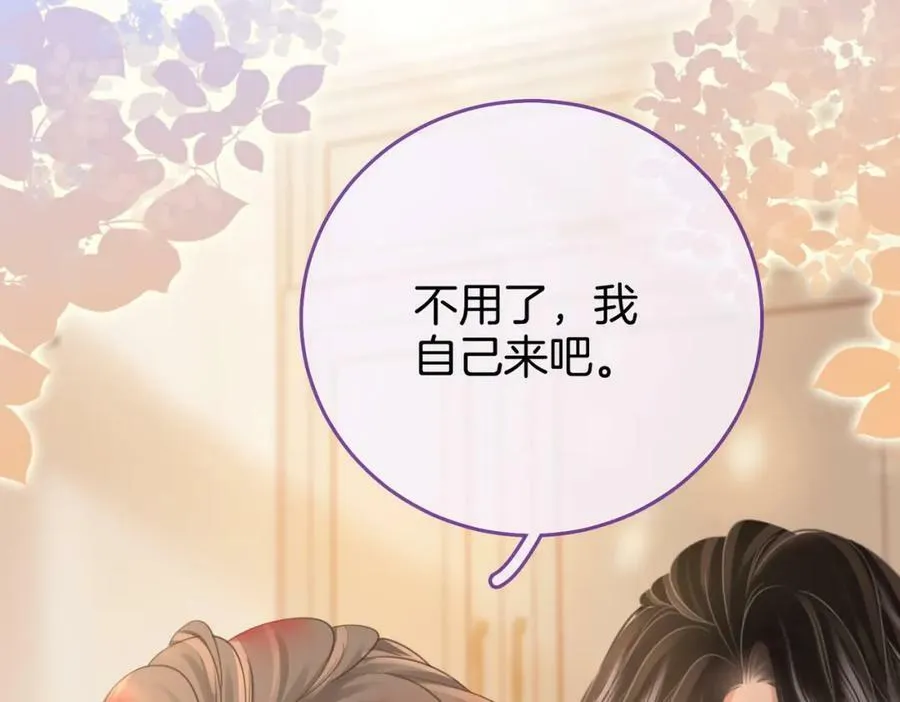 第34话 洗掉油漆 第80页