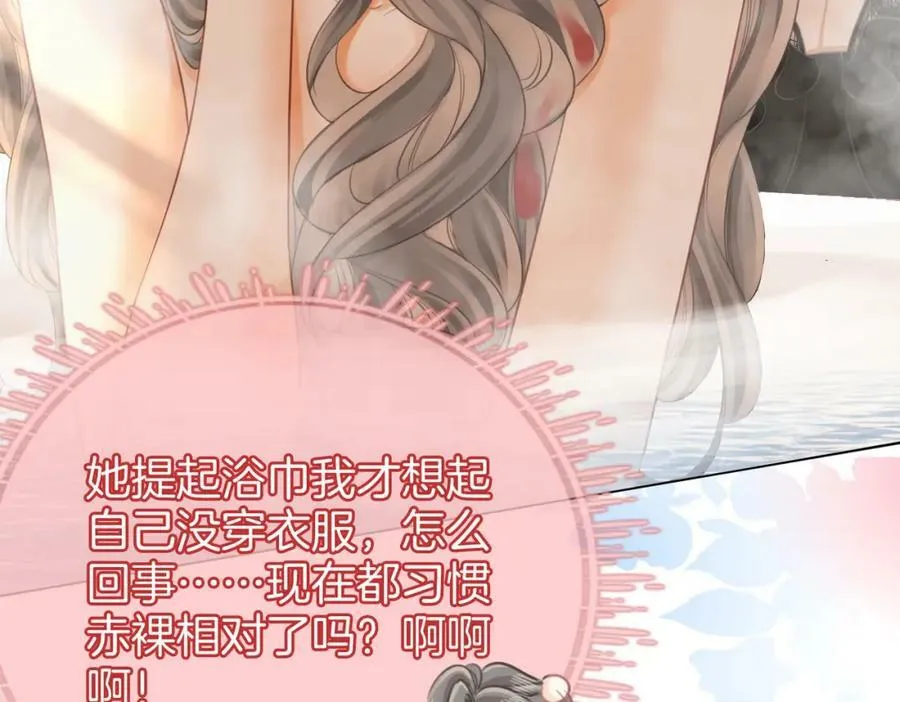 第34话 洗掉油漆 第82页