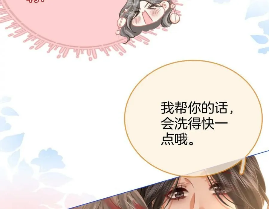 第34话 洗掉油漆 第83页