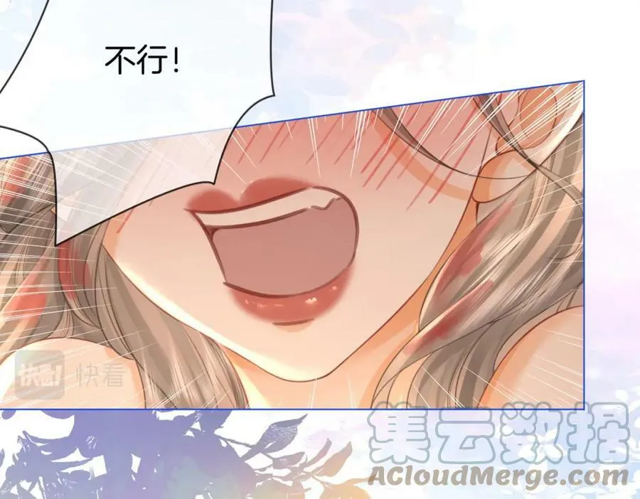 第34话 洗掉油漆 第85页