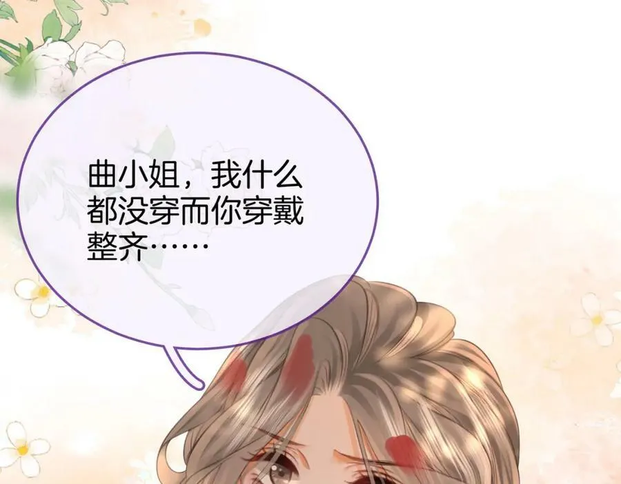 第34话 洗掉油漆 第90页