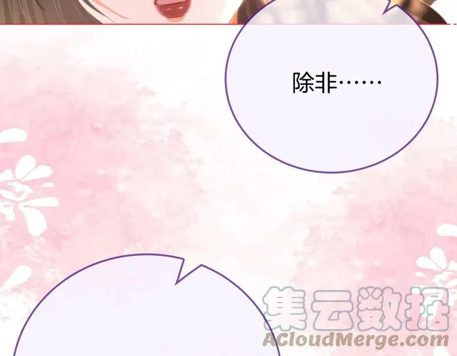 第34话 洗掉油漆 第93页