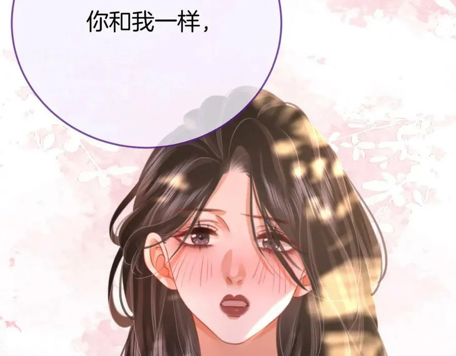 第34话 洗掉油漆 第94页