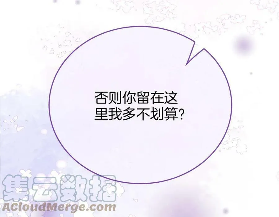 第34话 洗掉油漆 第97页