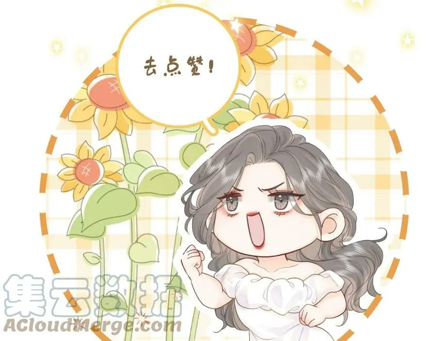 第34话 洗掉油漆 第101页