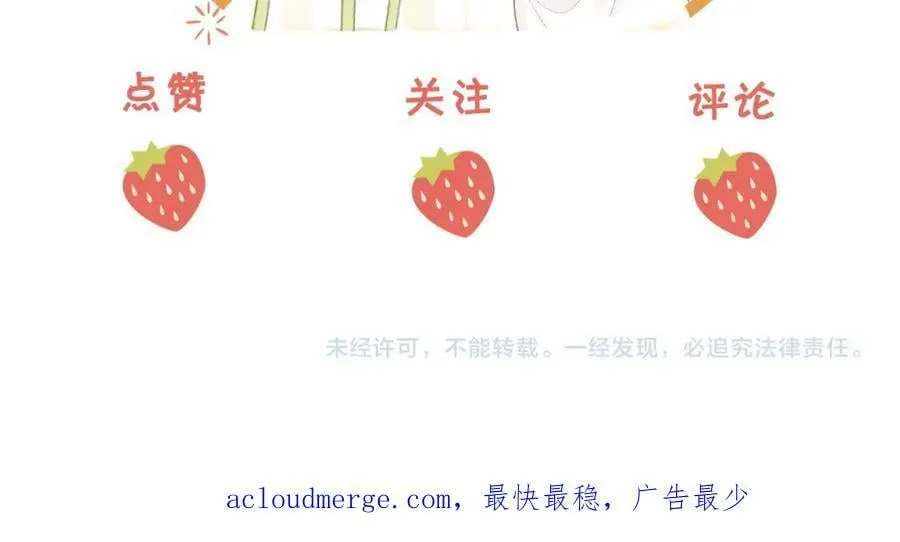 第34话 洗掉油漆 第102页
