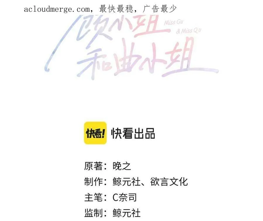 第36话 牛奶的味道 第3页
