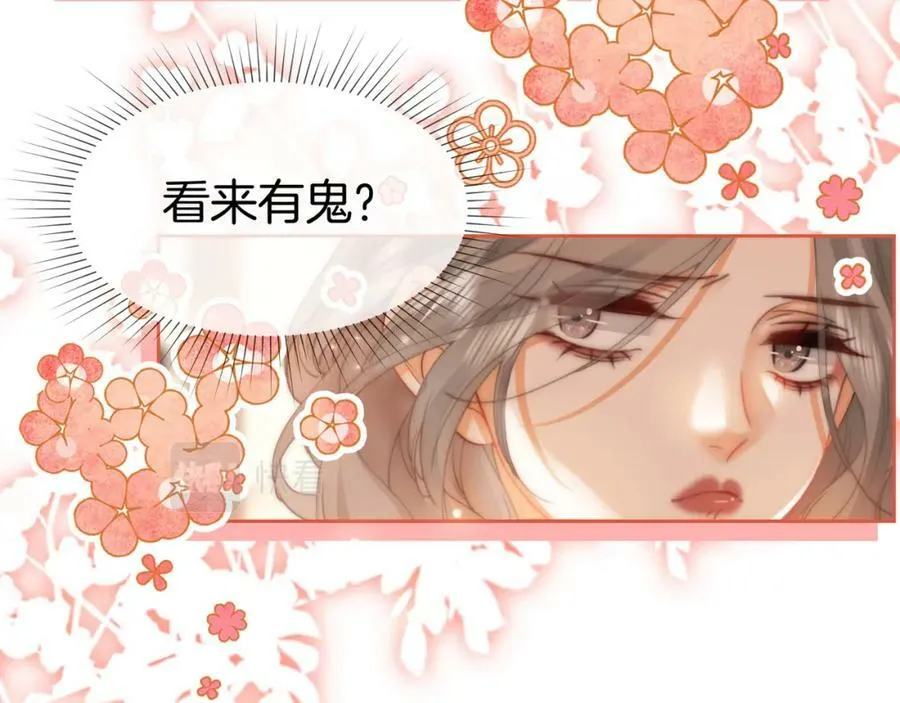 第36话 牛奶的味道 第6页