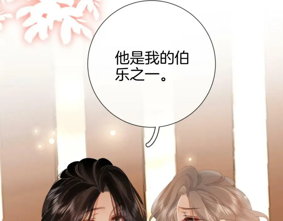 第36话 牛奶的味道 第7页